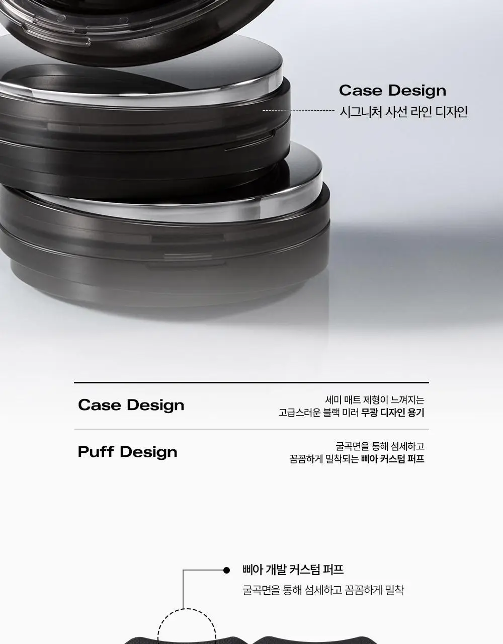 [NEW] 삐아 오 매트 쿠션 15g 3종 상세페이지 24